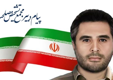 پیام دبیر مجمع تشخیص مصلحت نظام به مناسبت شهادت سردار صیاد خدایی