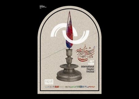 اهدای جایزه معاونت فرهنگی بنیاد شهید به دو فیلم و سه تئاتر جشنواره فجر