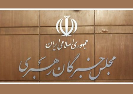 بیانیه مجلس خبرگان رهبری: جمهوری اسلامی ایران همیشه با جنگ و کشتار انسان‌های بی‌گناه مخالف بوده است