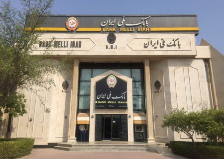 اعلام اسامی بدهکاران بزرگ بانک ملی ایران