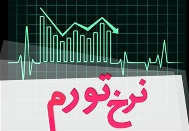 مرکز آمار ایران: نرخ تورم ماهانه در بهمن ماه کاهش یافت
