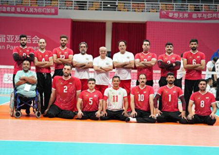 پاراآسیایی هانگژو؛ والیبال نشسته مردان ایران طلایی شد