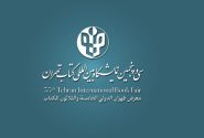 نمایشگاه کتاب تهران امروز آغاز به کار می‌کند
